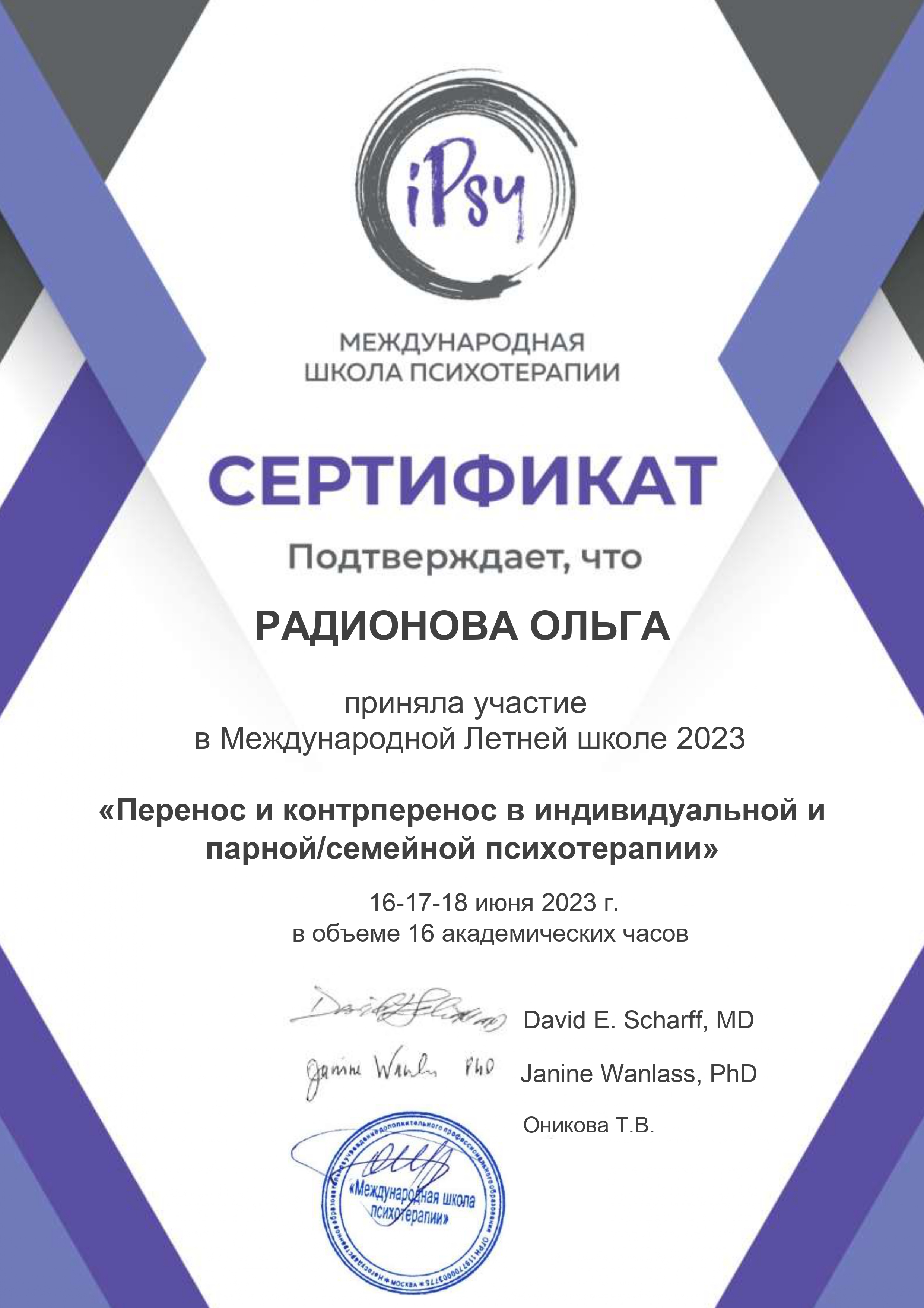 Документ об образовании 10