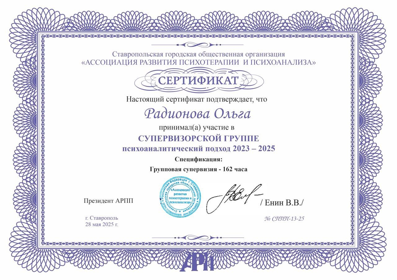 Документ об образовании 13