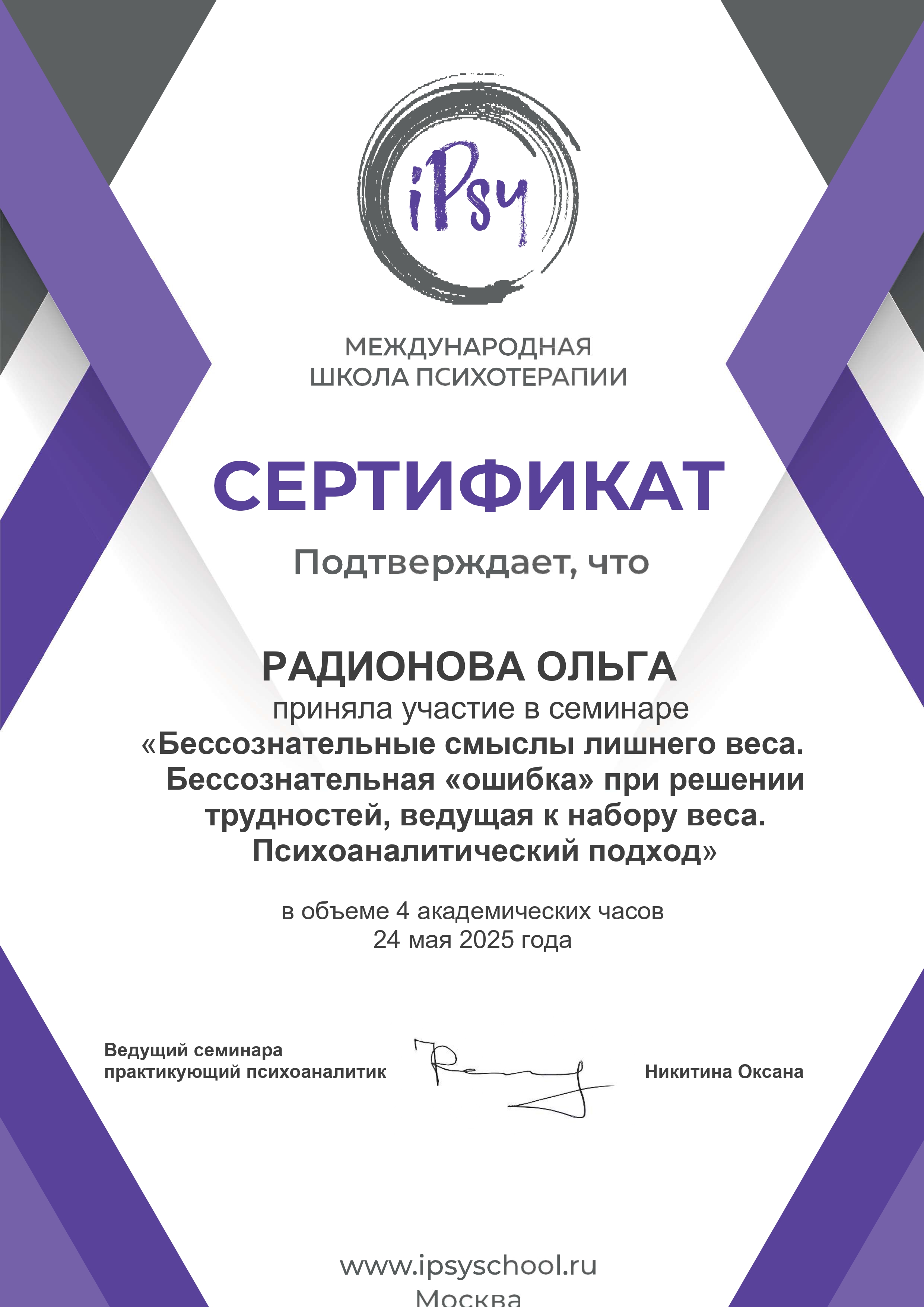Документ об образовании 15